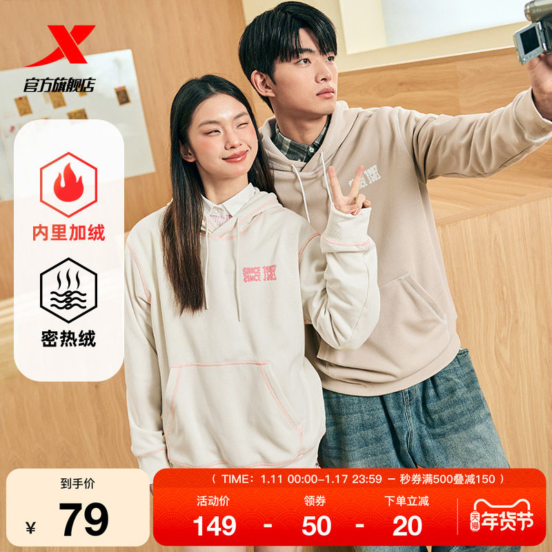 特步卫衣男女2025春秋官方百搭潮流时尚男装刺绣连帽情侣运动上衣