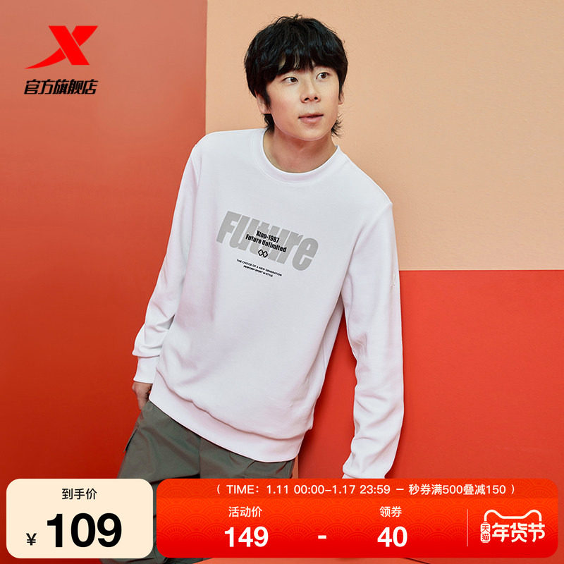 特步圆领卫衣男2025年春季新款休闲潮流套头运动上衣975129920258