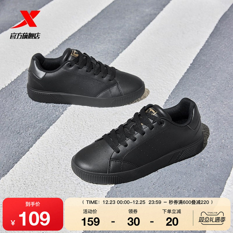 特步绿尾小白鞋情侣低帮板鞋