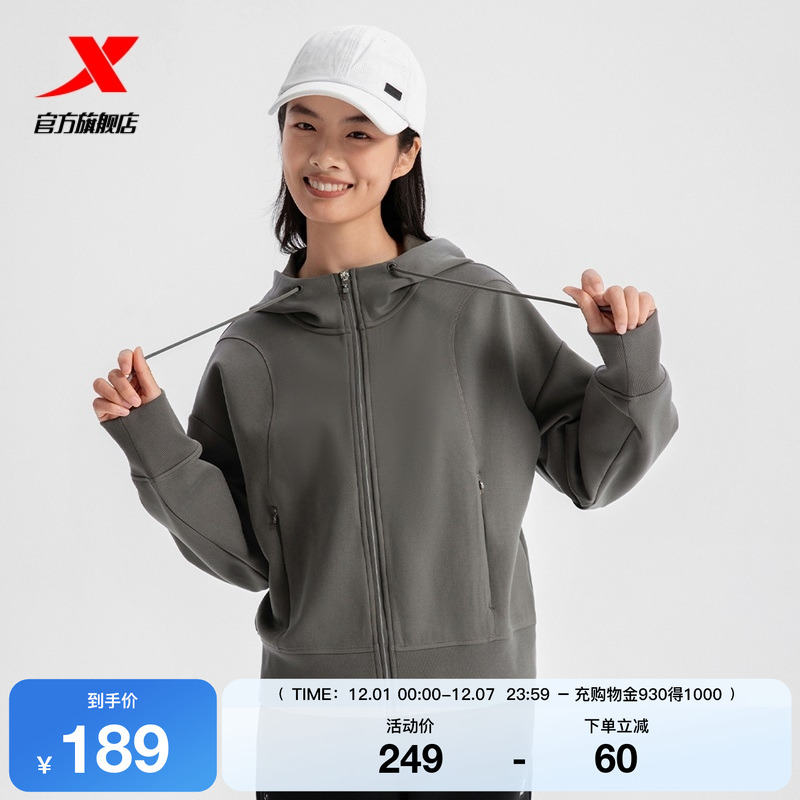 特步运动外套女款2025秋冬新款户外无缚轻行针织上衣975128940126