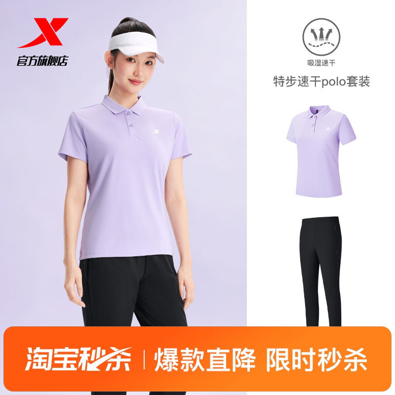 特步运动速干套装polo衫女款短袖夏季羽毛球运动翻领T恤运动长裤