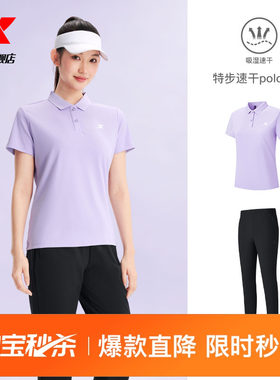 特步运动速干套装polo衫女款夏季
