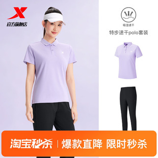 特步运动速干套装polo衫女款短袖夏季羽毛球运动翻领T恤运动长裤