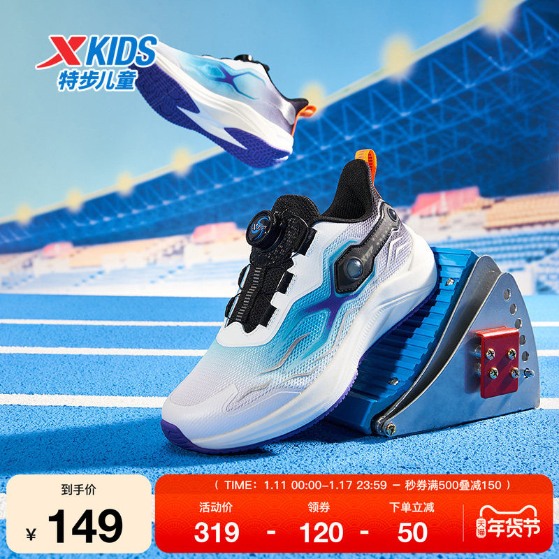 特步童鞋男童跑步鞋春秋季儿童运动休闲百搭防滑旋转扣中大童跑鞋