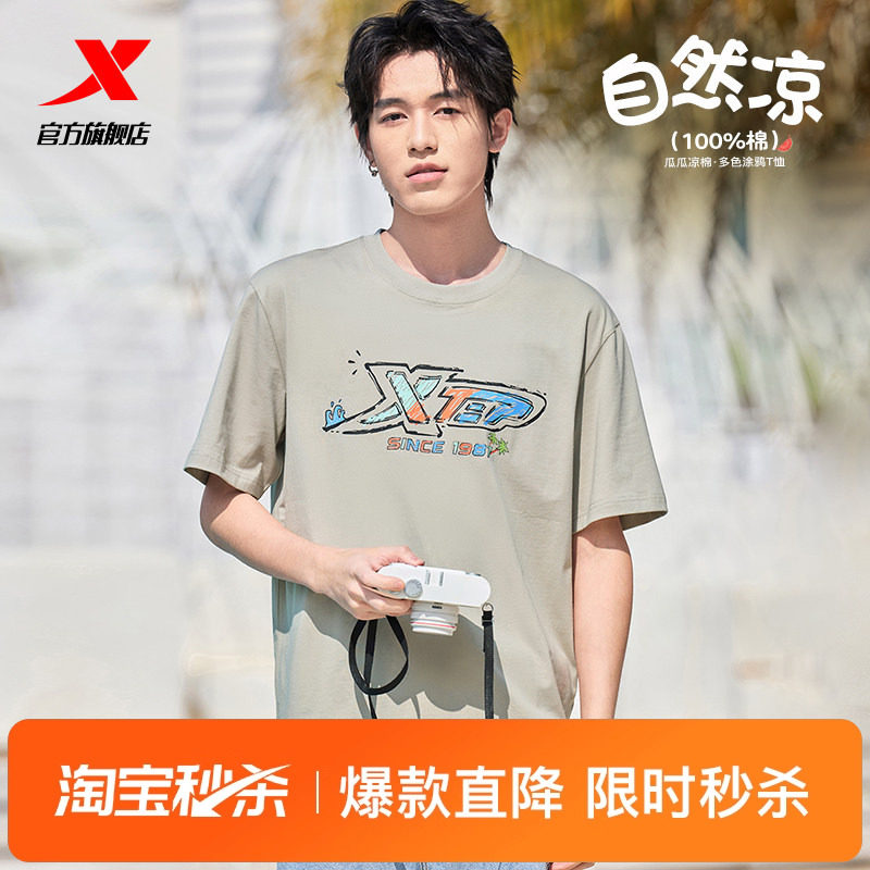 特步T恤男女新款夏季情侣冰丝半袖运动体恤休闲运动服百搭短袖男