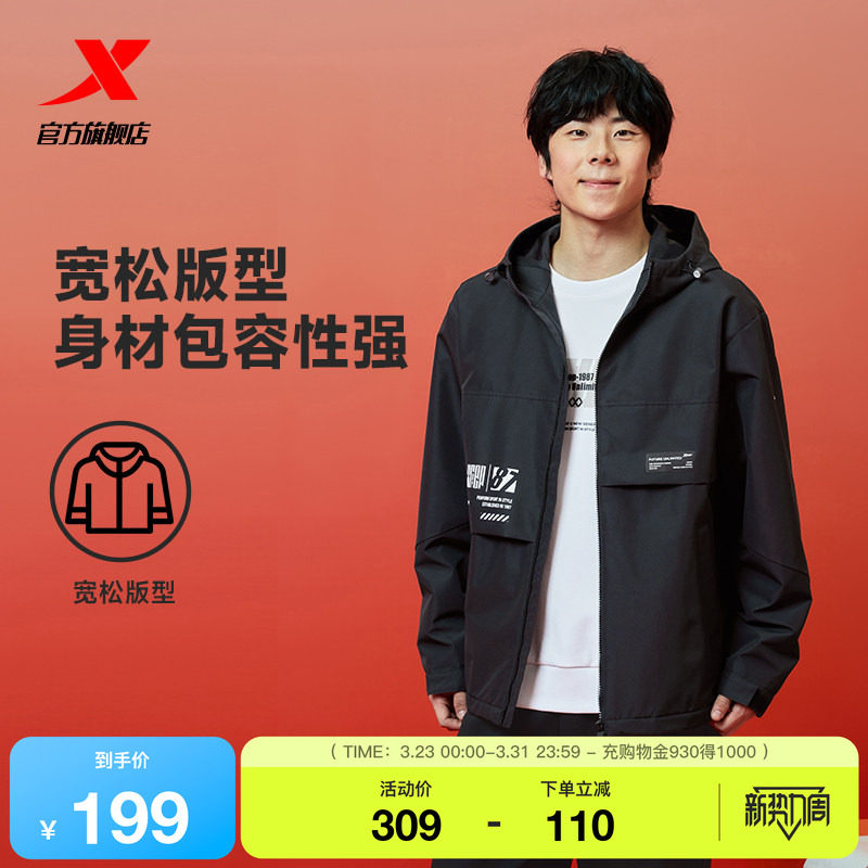 特步运动外套男款2025秋冬新款薄款夹克户外运动风衣975129