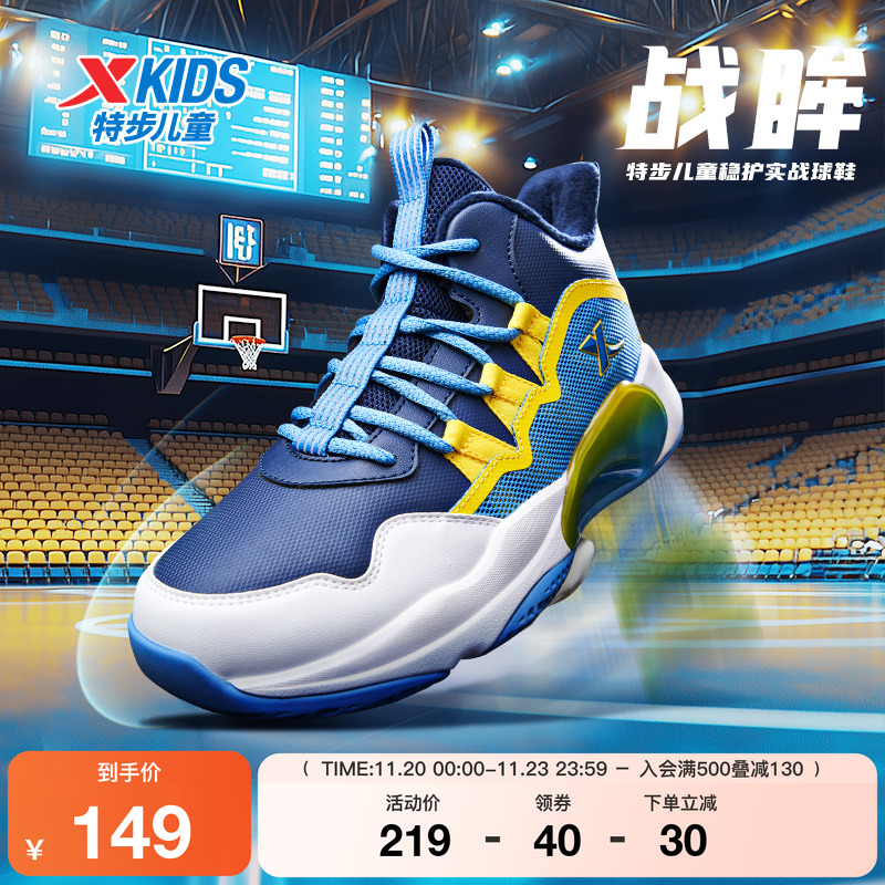特步童鞋冬季男童中大童运动篮球鞋系带防滑耐磨防污加绒高帮棉鞋