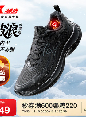 特步波浪棉鞋丨跑步鞋男冬季新款运动鞋女皮面加绒保暖减震二棉鞋