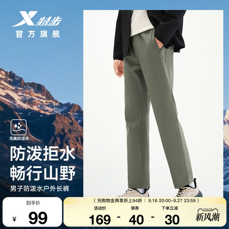 特步防泼水裤子秋冬季加绒保暖