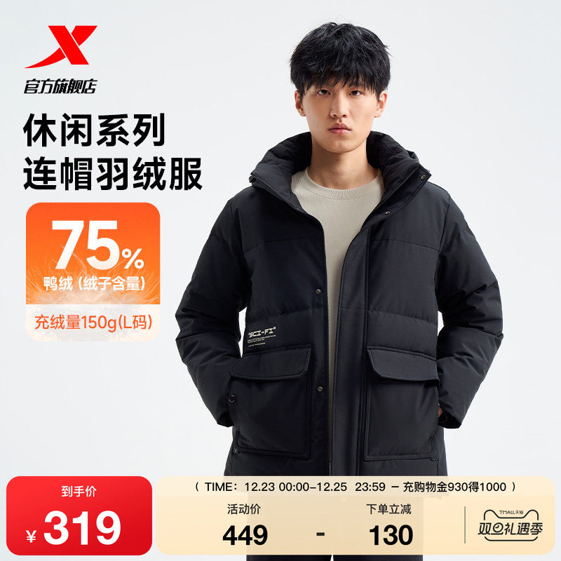 特步未来构想羽绒服男款秋冬季新款加绒加厚保暖外套976429190245