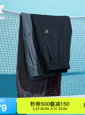 特步运动裤男裤夏季健身跑步长裤男款直筒透气速干裤运动长裤男