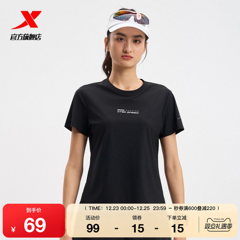 【一体成型系列】特步运动T恤女2025夏半袖健身短袖975228
