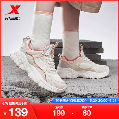 特步云翎1.0V2户外休闲鞋女鞋