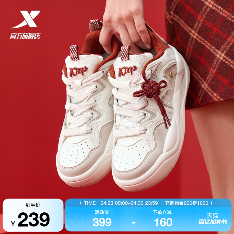 特步征程板鞋女鞋2026夏季新款厚底增高鞋情侣百搭休闲运动鞋男款