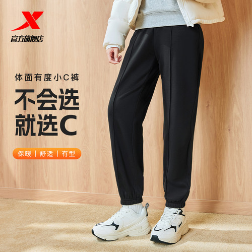 特步小C裤男女2025年秋冬新款加绒保暖抗菌裤子情侣束脚运动长裤