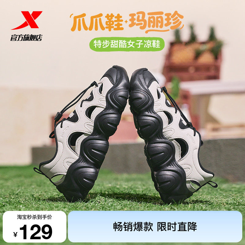 特步爪爪鞋玛丽珍凉鞋女鞋夏季透气轻便百搭运动鞋厚底增高休闲鞋