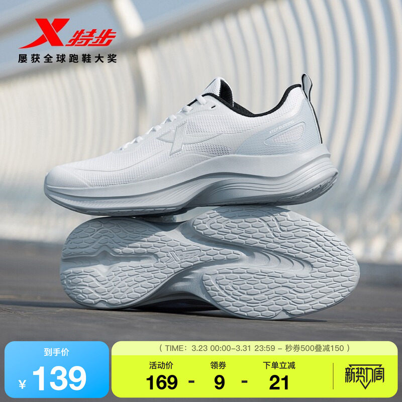 特步轻风丨跑步鞋男鞋夏季新款跑鞋轻便减震透气女款运动鞋子
