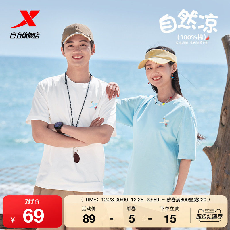 特步凉感T恤男女2025年新款夏季纯棉情侣短袖T恤休闲半袖运动上