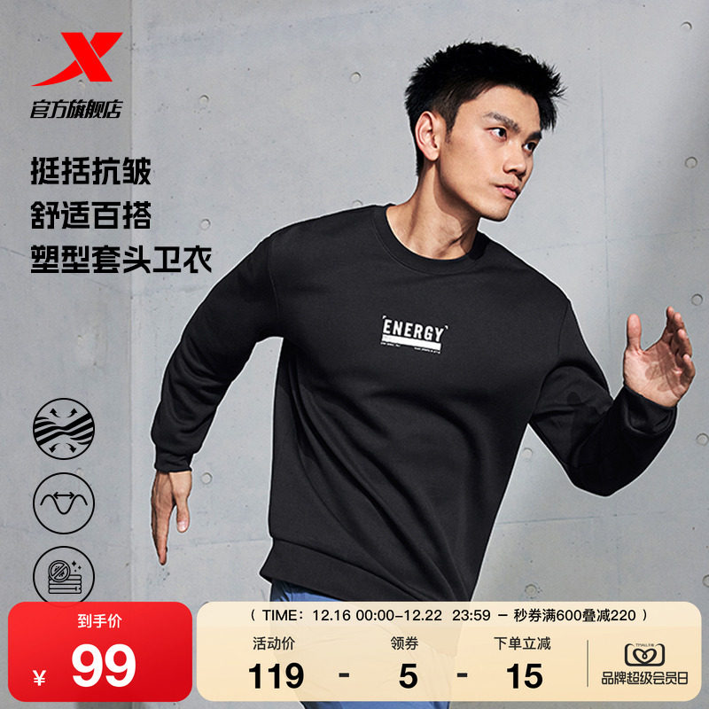 特步圆领卫衣男2025年春季新款户外休闲潮流百搭套头男子运动上衣