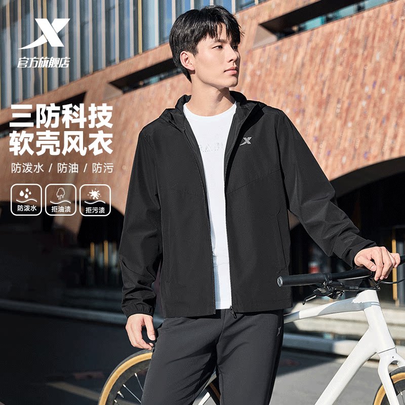 特步外套男士春夏新款冲锋男装休闲上衣男款运动服防风夹克风衣男