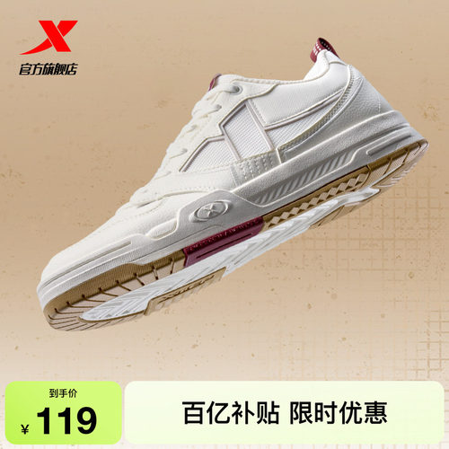 特步男鞋休闲鞋厚底百搭板鞋