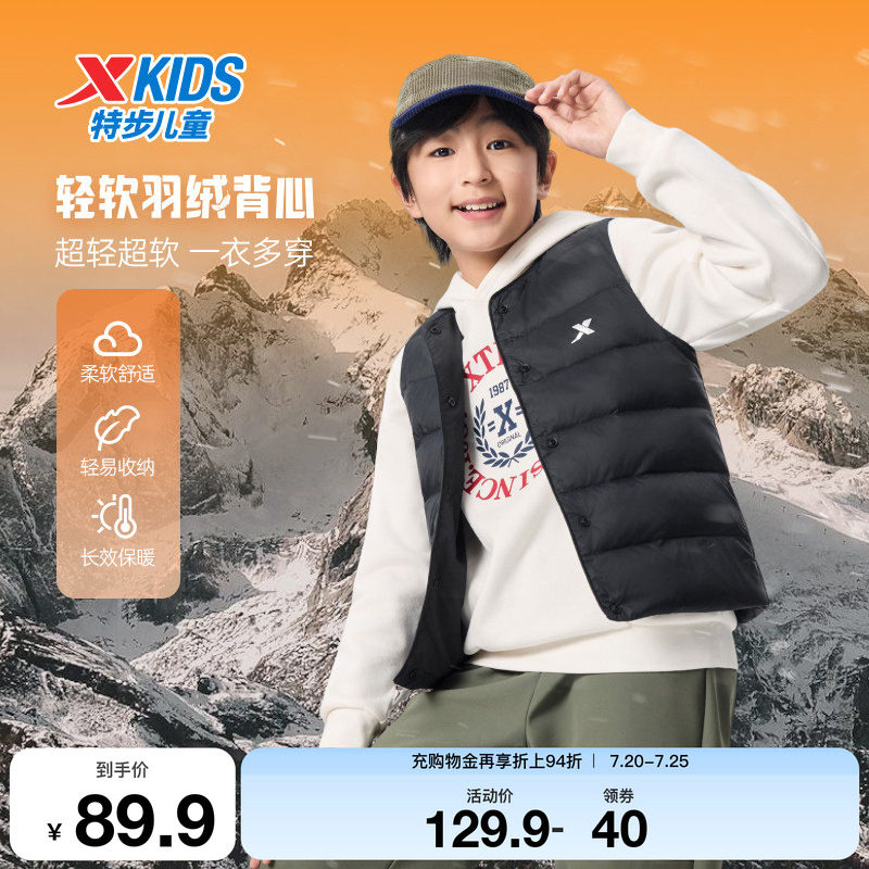 特步童装儿童羽绒马甲男童秋冬季新款女童休闲内搭中大童运动马甲