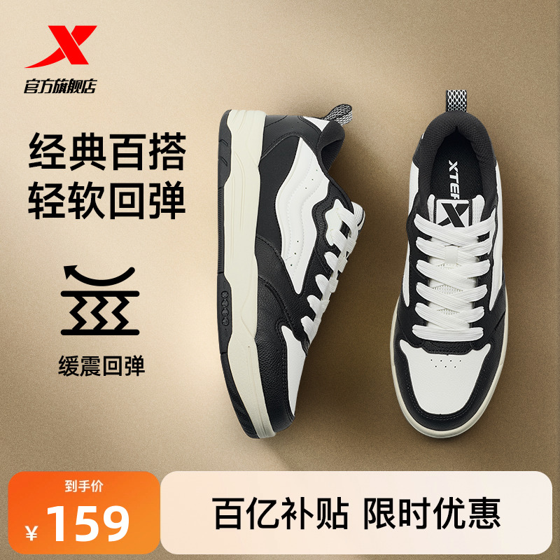 特步板鞋男款潮流百搭休闲鞋子男