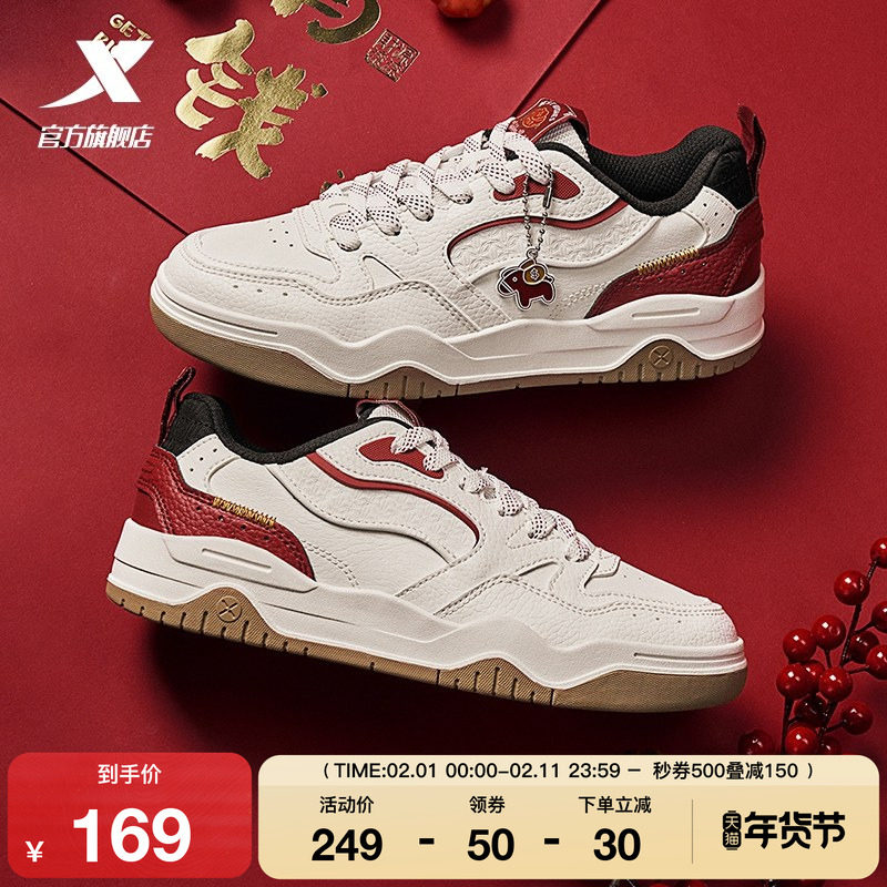 特步皓白3|新年红色板鞋女鞋2026春季新款板鞋女运动休闲鞋情侣