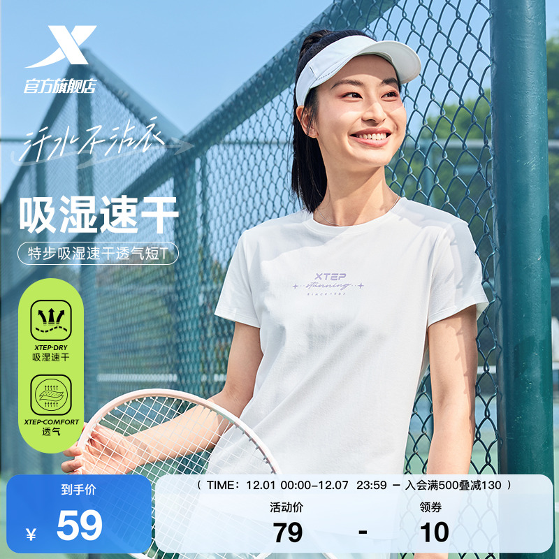 特步圆领T恤女2025年新款夏季速干短袖健身百搭半袖休闲运动上衣