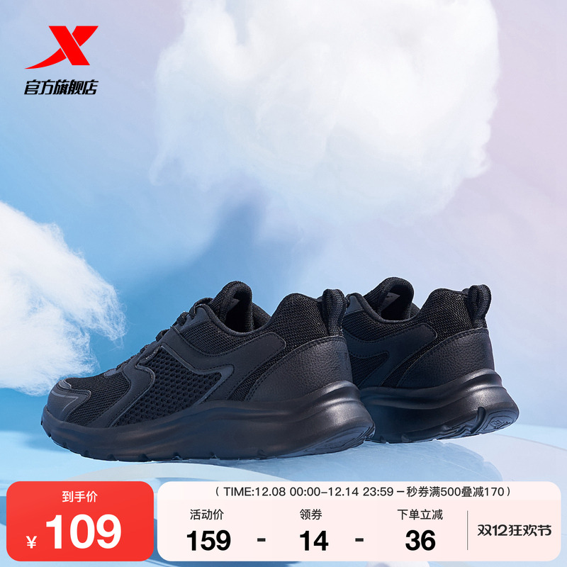 特步男跑鞋休闲黑色轻质减震舒适