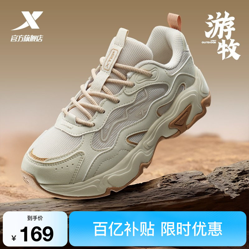 特步游牧丨夏季休闲鞋女网面透气复古老爹鞋时尚户外鞋轻便运动鞋