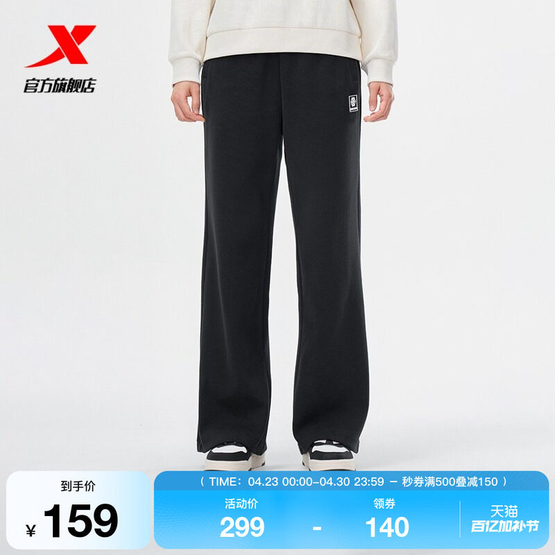 特步卫裤女款冬季新品针织运动裤阔腿长裤黑色宽松裤子直筒休闲裤