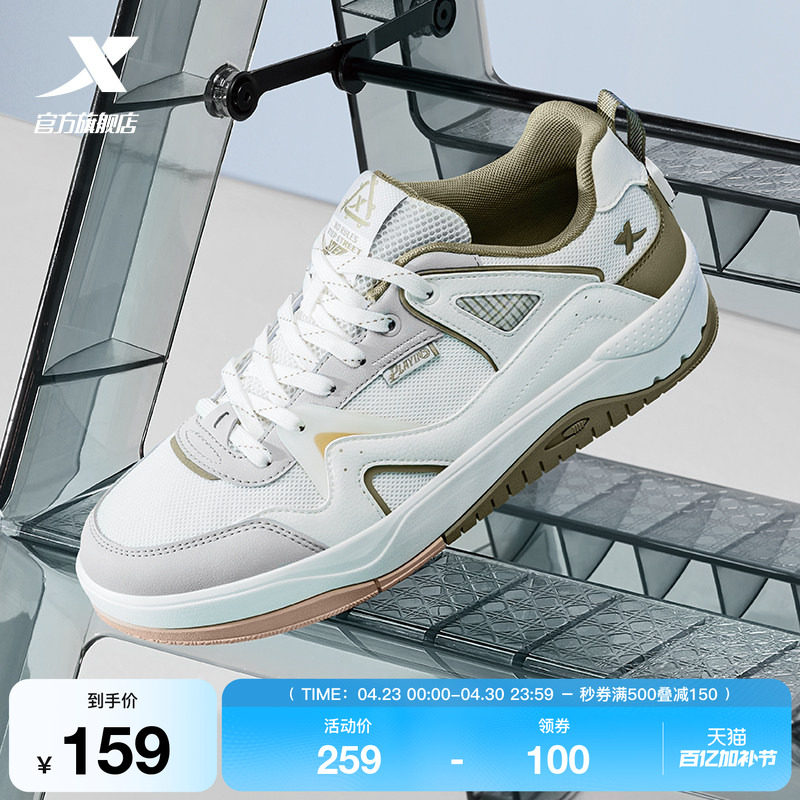 特步氢松|板鞋2026夏季新款男鞋网面潮流休闲鞋女鞋运动鞋女鞋子