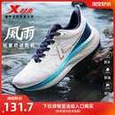 跑步鞋 子官方防泼水轻便跑鞋 男冬季 减震软底运动鞋 新款 特步风雨