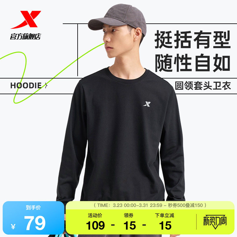 特步圆领卫衣男款春季新款宽松针织套头衫运动服长袖上衣简约男装