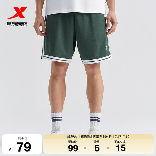 特步短裤男2025夏季新款篮球系列男子针织休闲五分裤975229610181