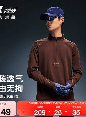 两千公里PRO跑步长袖T恤男