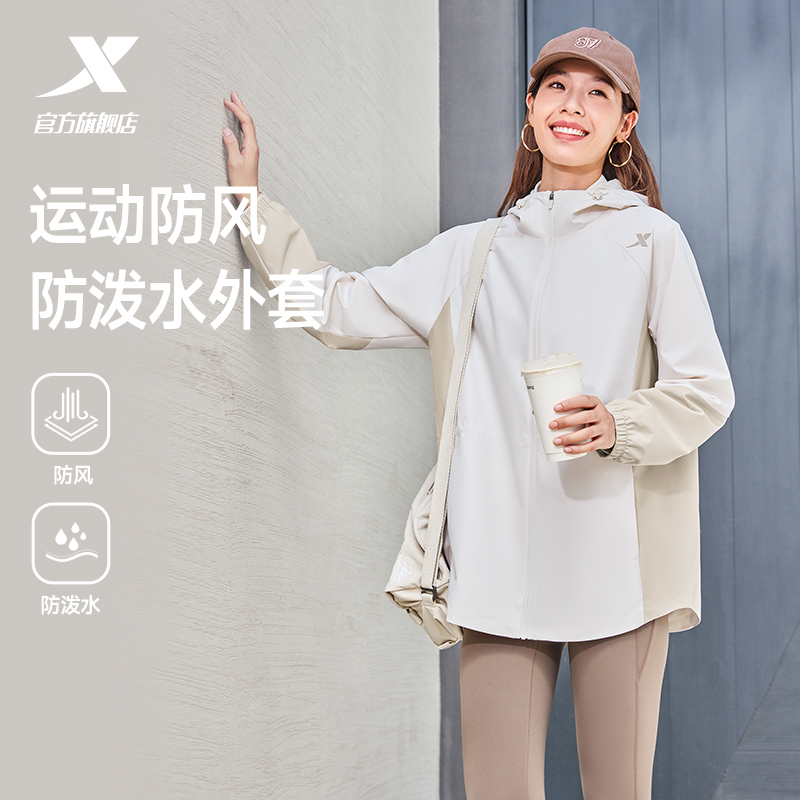 特步防泼水外套女2025年秋季新款训练女装运动上衣冲锋夹克风衣女