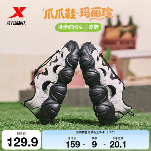 特步爪爪鞋玛丽珍凉鞋女鞋夏季透气轻便百搭运动鞋厚底增高休闲鞋