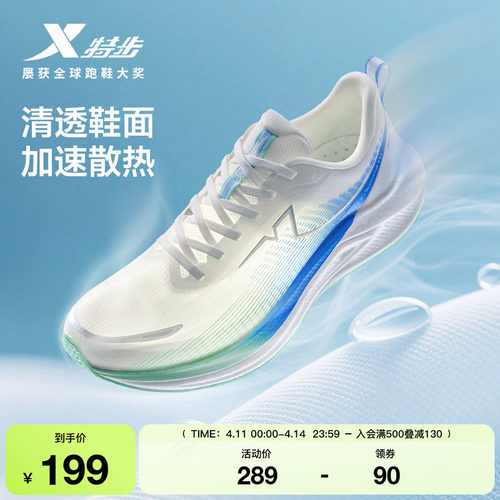 特步鲲鹏2跑步鞋男鞋透气