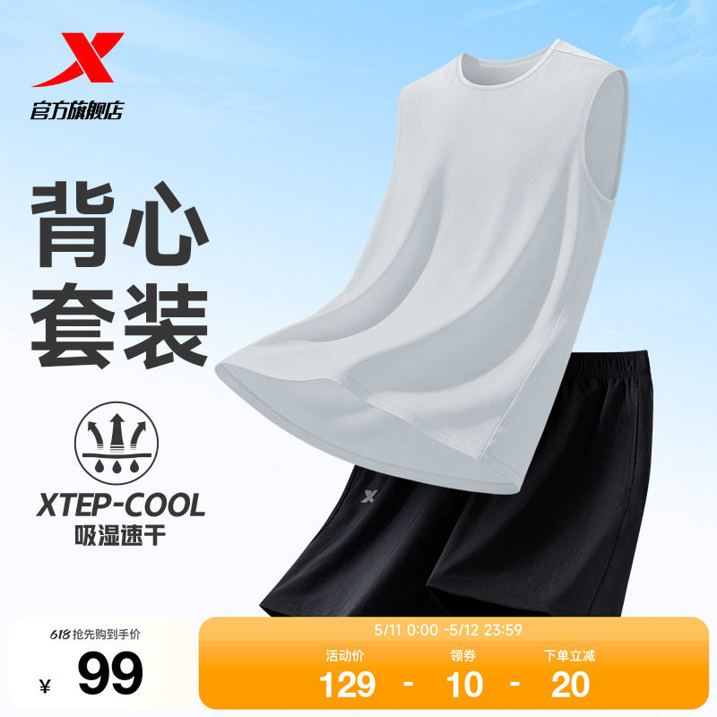 特步运动速干套装男款2026夏季新款无袖背心运动服透气短裤两件套