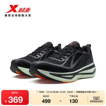 特步星耀3.0丨跑步鞋男款秋冬黑色运动鞋子轻便减震回弹体育跑鞋