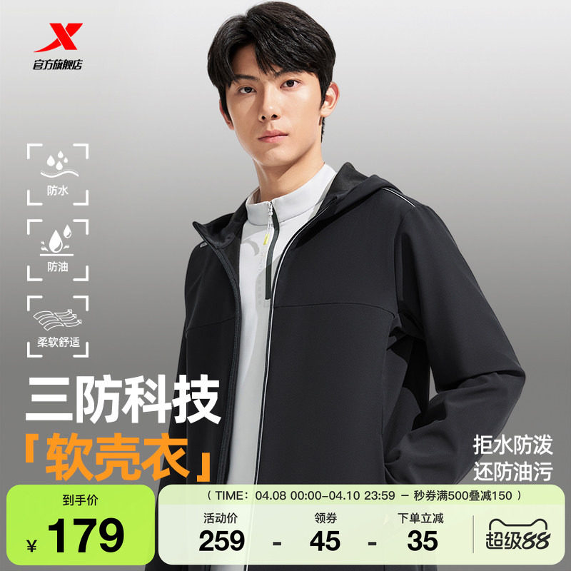 特步软壳衣男2025年秋冬新款训练薄款夹克风衣健身上衣运动外套男