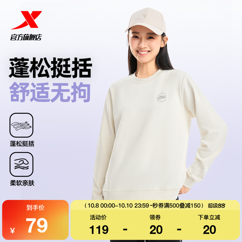 特步圆领卫衣女2025年秋季新款训练女装套头长袖上衣健身运动服