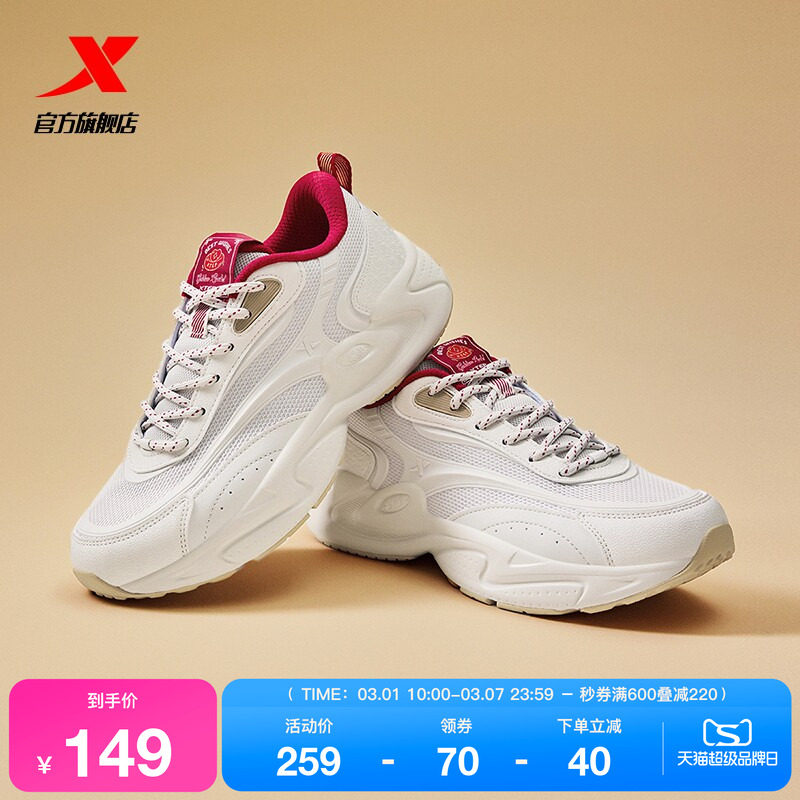 特步星曜丨休闲鞋男鞋夏季情侣百搭复古老爹鞋轻便运动鞋户外女鞋