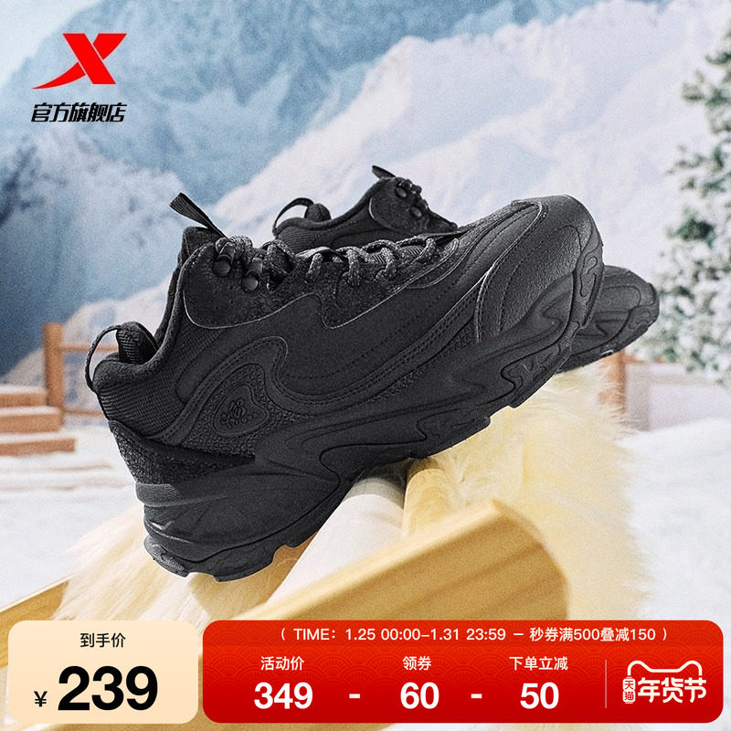 特步苔原大棉鞋男鞋冬季加绒保暖休闲鞋厚底增高运动鞋高帮老爹鞋,运动鞋new,运动休闲鞋,淘宝优惠券,粉丝福利购,淘宝优惠卷