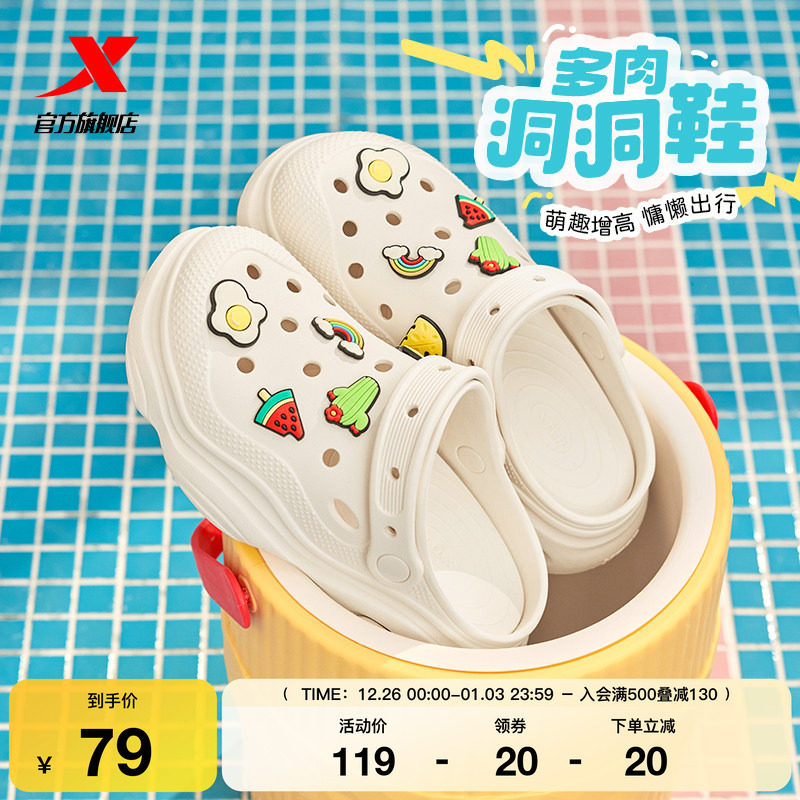 特步多肉洞洞鞋冬季正品凉鞋女轻便厚底增高溯溪鞋沙滩拖鞋休闲鞋