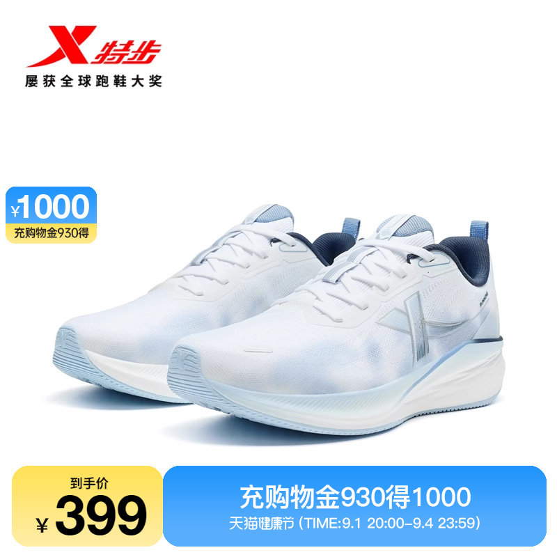 特步騛速5 LITE丨跑步鞋女鞋夏季运动鞋女减震跑鞋976418110058