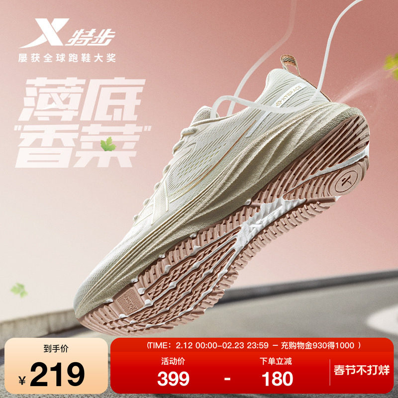 特步薄底香菜丨跑步鞋女鞋冬网面舒适减震运动鞋训练鞋跑鞋低坡差