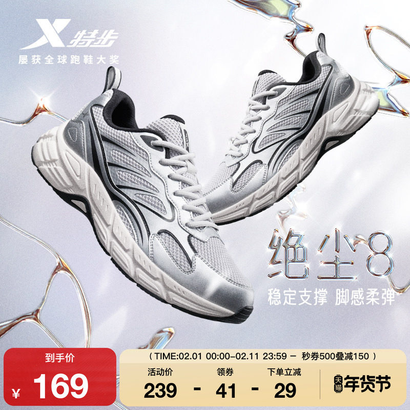 特步绝尘8丨复古运动鞋女款冬季新款跑鞋百搭休闲轻便软底跑步鞋